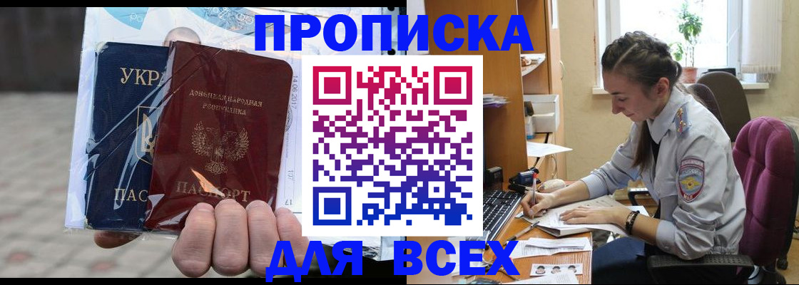 прописка гарантия в Протвино