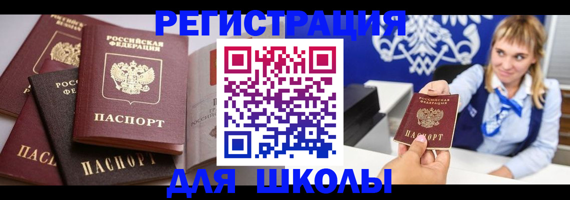 регистрация в Протвино