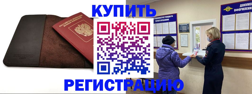 где прописаться в Протвино