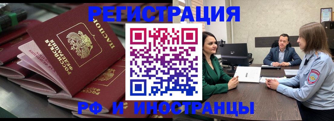 прописка для кредита в Протвино